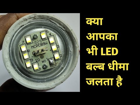 led bulb low light problem solution || how to repair led bulb low light problem || led driver repair