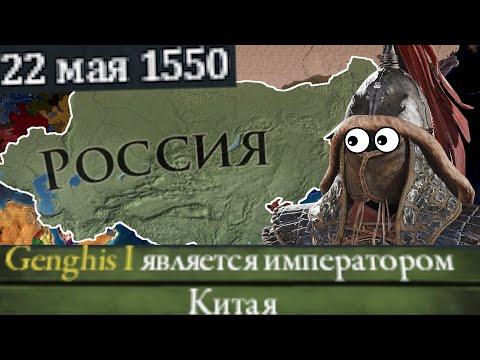 The Strongest Russian Empire by 1550 in Europa Universalis IV