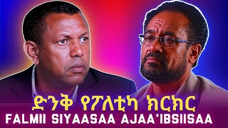 Kallattii    Bekele Gerba And Lidetu Ayalew