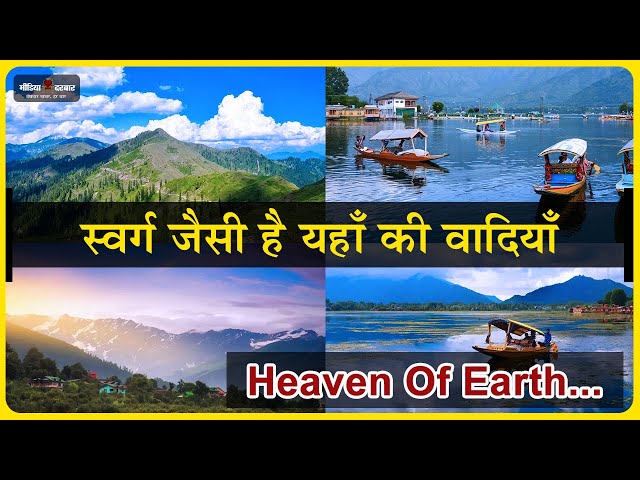 why kashmir is called heaven on Earth, by vinod lyt03