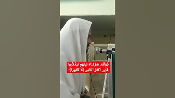 تلاوه مؤثره وخاشعه | محسن خفاجي