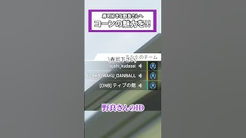 【Apex】寿司好きな野良さんにコーンの美味しさを語った結果ww #apexlegends #apex野良 #shorts