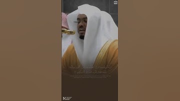 ﴿سورة المائدة﴾ تراويح ليلة 5 رمضان 1439هـ. فضيلة الشيخ أ.د. #ياسر_الدوسري #القرآن_الكريم