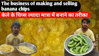 कल क चपस बनन क परफकट तरक How To Make Hot Banana Chips