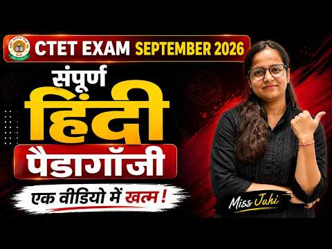 CTET September 2026 | Hindi Pedagogy Live Class | 100+ Expected Questions | All TET Exams
