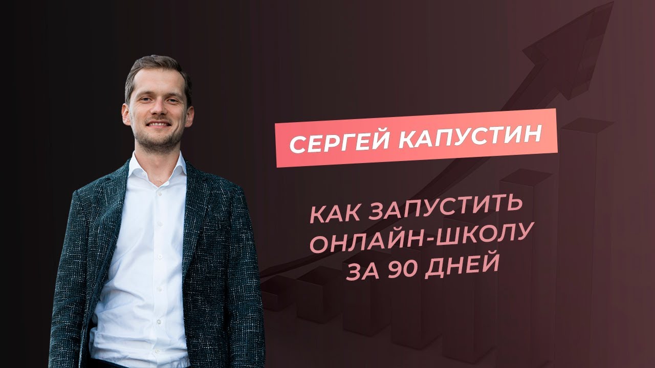 Астролог Капустин