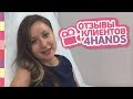 Студия маникюра 4hands отзывы