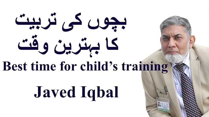 Right time for training your children: Parenting tips.  بچوں کی تربیت کا درست وقت. |Dr Javed Iqbal|