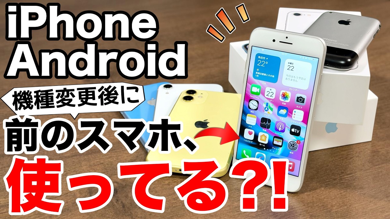 機種変更した後のスマホ、放置してない!?」Wi-Fiに繋ぐだけで大活躍 