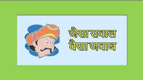 Class 4 Hindi Rimjhim Chapter 2 | Jaisa sawal Vaisa jawab Part -1| जैसा सवाल वैसा जवाब | NCERT/CBSE