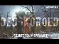 Stream | ALTERNATE SERVER | ПРИКЛЮЧЕНИЯ ЖОРЫ АДВОКАТА | НЕИЗВЕСТНЫЙ ПРЕДМЕТ | Dayz #5