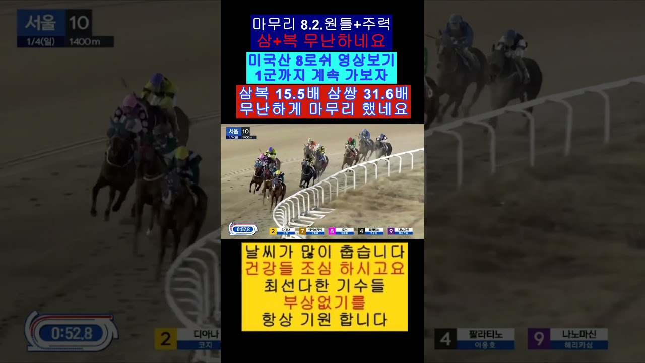 8로쉬 1군까지 가보자 영상 다시봐도 잘뛰네요