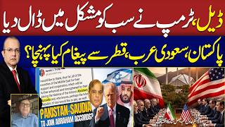 Iran US War | Abraham accords | Trump New Offers  | Doctor Adil Najam Exclusive Talk