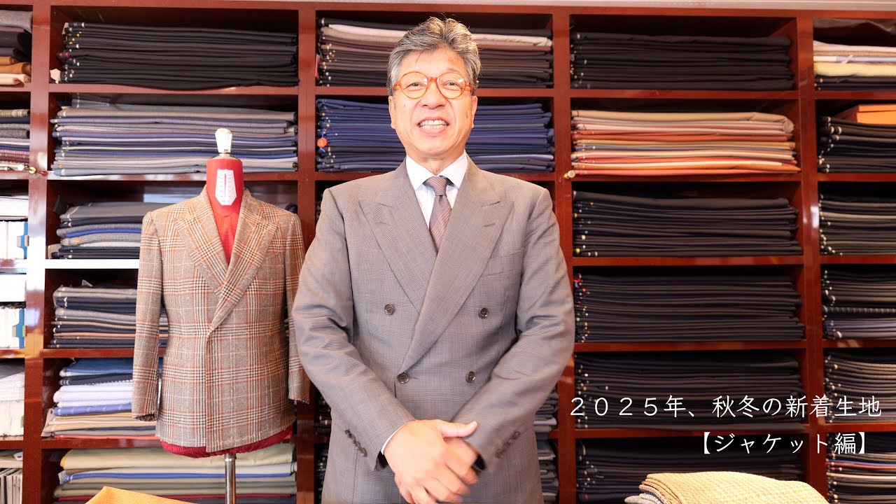 Episode 85: New Fabrics for Fall/Winter 2025 [Jacket Edition