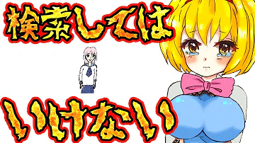 تحميل ゆっくり実況 株式会社闇