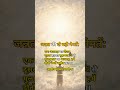 Jannat Ki Do Sabse Badi Ne’matein #Jannat #Ameen #Dua
