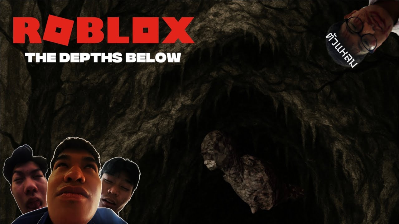 ROBLOX : The Depths Below เข้าถ้ำอันตราย !! 😫🥶@auezhnahmee5704 @ไอ่ปุณ ...