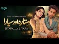 Sitara aur siyara teaser|green entertainment