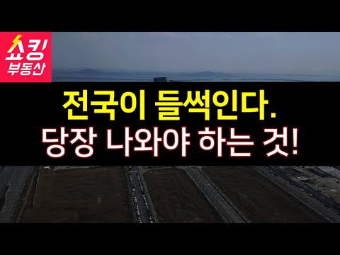 이를 어쩌나... 전국이 들썩인다! 당장 발표해야 하는 대책은?