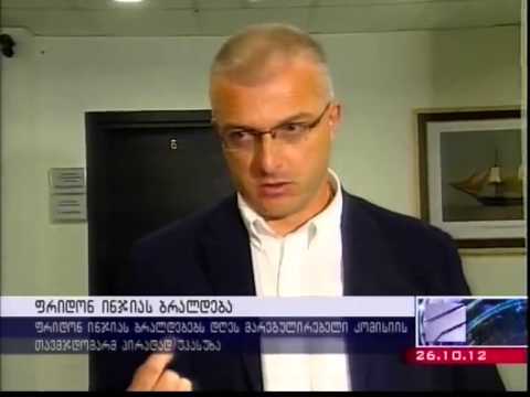 განცხადება/„სტერეო +\" დაჯარიმდა