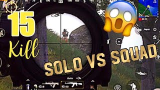 كايم تاريخي و جَدْ خراااافي  (15 kill) ركزولي على وحده سولووو? و سرقولي (2 kills )?/ solo vs squad