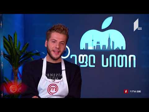 მასტერშეფი საუკეთესო რვა მონაწილის შეჯიბრება