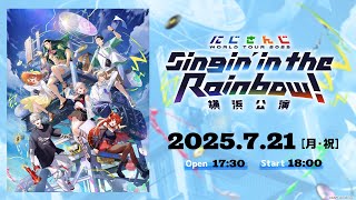 にじさんじ公式の配信のサムネイル画像