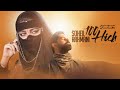 Soheil Rahmani - 100 Hich | OFFICIAL MUSIC VIDEO  سهیل رحمانی - صد هیچ