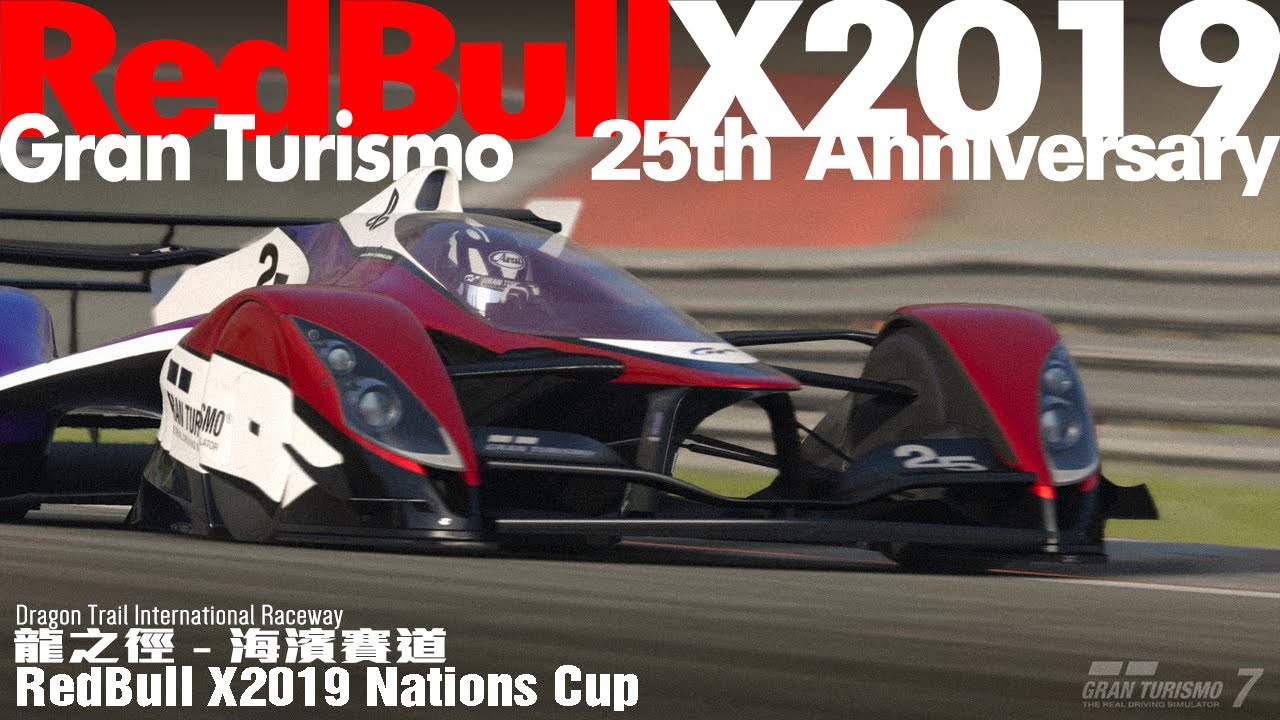 PS5 | GT7 RedBull X2019 Nations Cup 龍之徑 - 海濱賽道 | X2019 25th