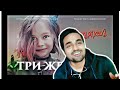 ВИКА СТАРИКОВА - ТРИ ЖЕЛАНИЯ (ПРЕМЬЕРА КЛИПА 2019) Reaction!!!