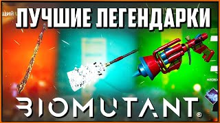 :       Biomutant? Secret Legendary Weapons