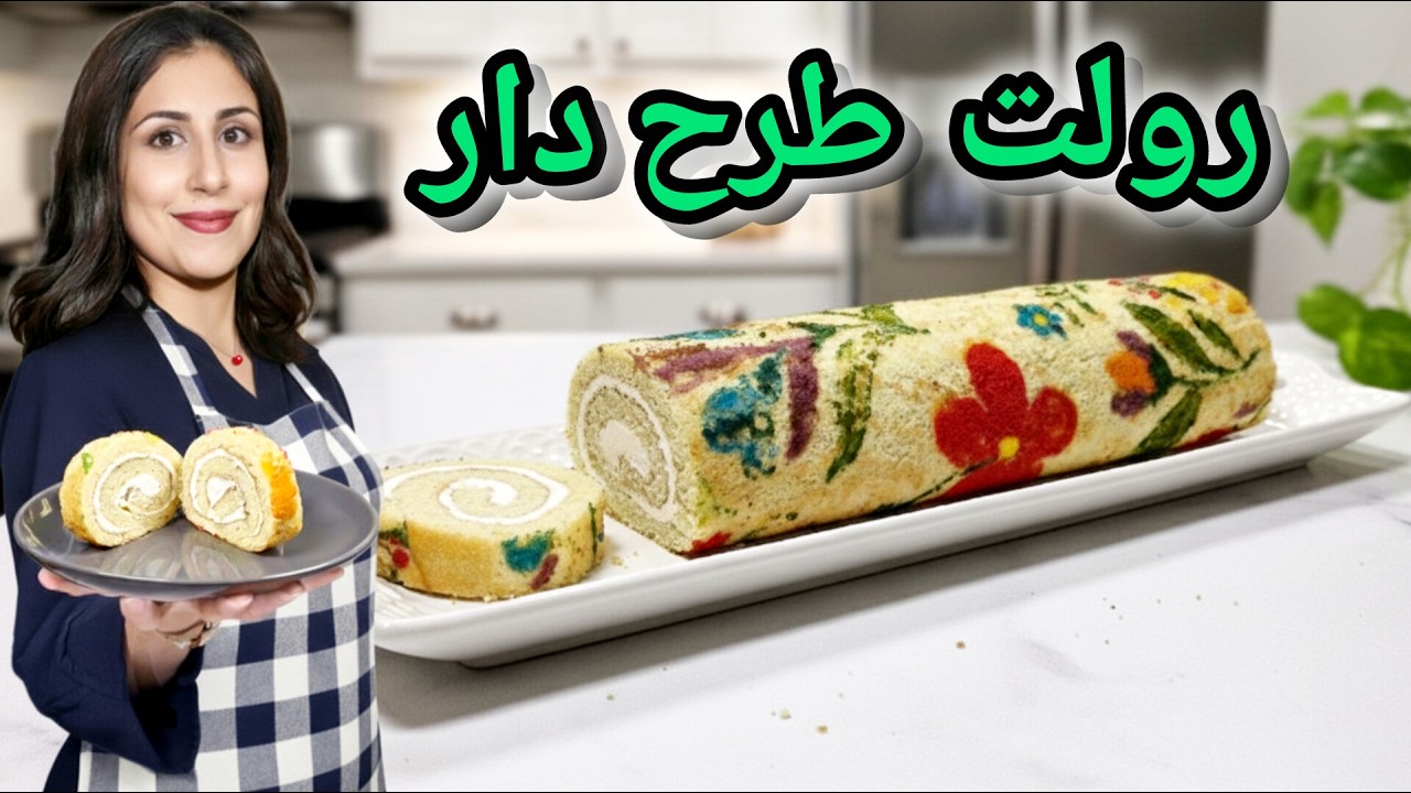 27 #رولت طرحدار خامه‌ای |  چجوری کیک نقاشی شده بپزیم؟| نقاشی روی کیک|?How to Bake a Painted Cake