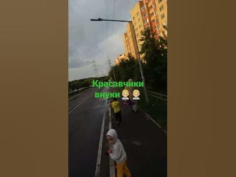 прогулка с внуками - YouTube