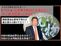 【高市総理解散表明】「天下国家・国民無き解散に大義はあるのか！！令和の政治改革を止めるな！」