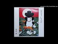 高田渡 - ウィスキー