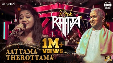 Aattama Therottama | Rock With Raaja Live in Concert | Chennai | ilaiyaraaja | Noise and Grains