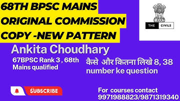 68th BPSC MAINS ORIGINAL EXAM COPY - NEW |RANK 3| #67thbpscresult  #exam #viral #bpsc #thecivils