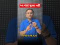 આ અંતિમ મોકો છે😲#vidyakul #students #gseb #study