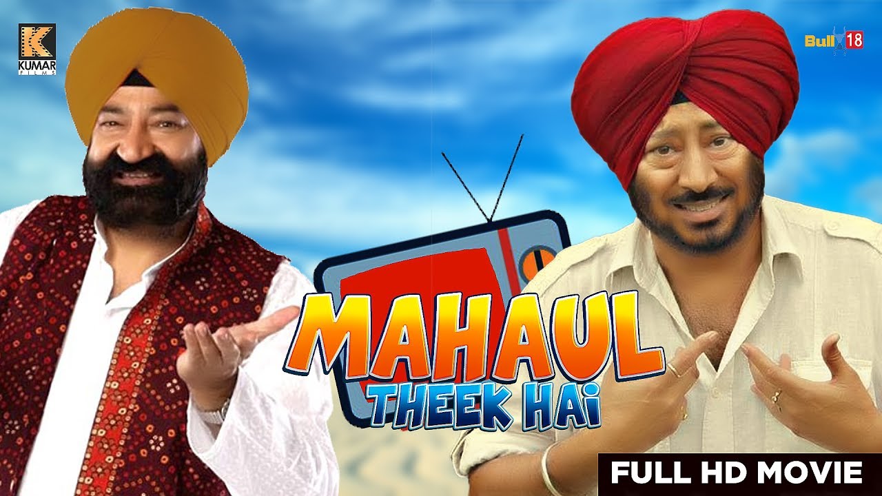 Punjabi Movie 2017  Mahaul Theek Hai  Jaspal Bhatti  Raj Babbar  Jaswinder Bhalla
