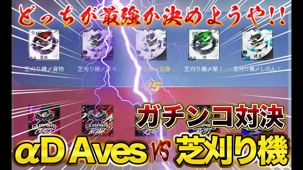 【荒野行動】αDAvesとガチンコ対決でもする？【荒野の光】