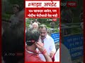 MP Manik Thakur on Protest : 130 खासदार आलेत, पण मोदींना भेटीसाठी वेळ नाही
