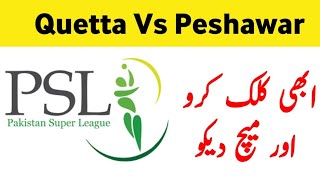 How to watch Psl free on Mobile || AR facts screenshot 4