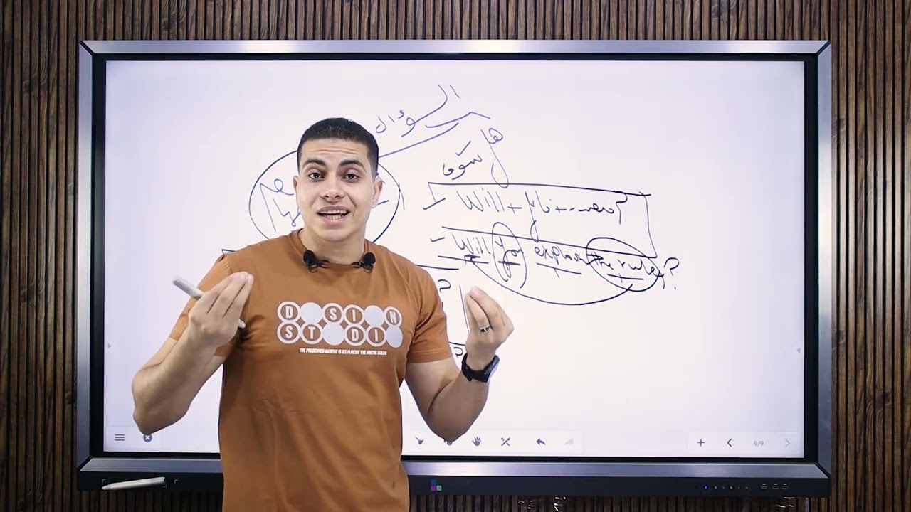 Unit 3 simple future | شرح قواعد الوحده الثالثة الصف الثالث الاعدادي المنهج الجديد 2026