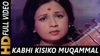 Video thumbnail of "Kabhi Kisiko Muqammal Jahan Nahi Milta | Asha Bhosle | Ahista Ahista 1981 Songs"