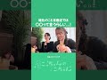 今は蛙化って言わないらしいよ｡｡⁉️ #shorts