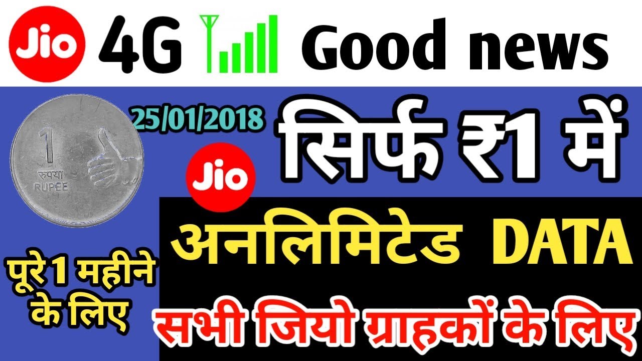 JIO Rs.49 New Plan with Unlimited Data & Calls for 28 Days for Jio Phone Users !! Hindi