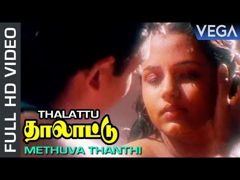 Methuva Thanthi Video Song | Thalattu Tamil Movie | Arvind Swamy | Sukanya | Tamil Movies