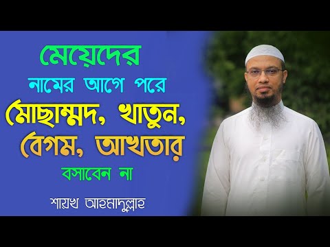 ভিডিও: কুল নাম এবং উপাধি: পুরুষ এবং মহিলা নামের তালিকা, উত্স, অর্থ