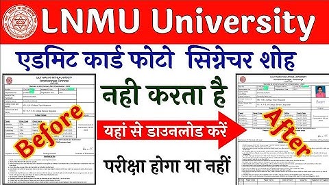 😭lnmu admit card photo Singnature not show kya kare|lnmu part 1 admit card photo Singnature not show