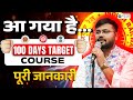 Railway Exam 2025 | SSC | State Exam | 100 Days Target | तैयारी का अंतिम मौका ft. Sahil sir